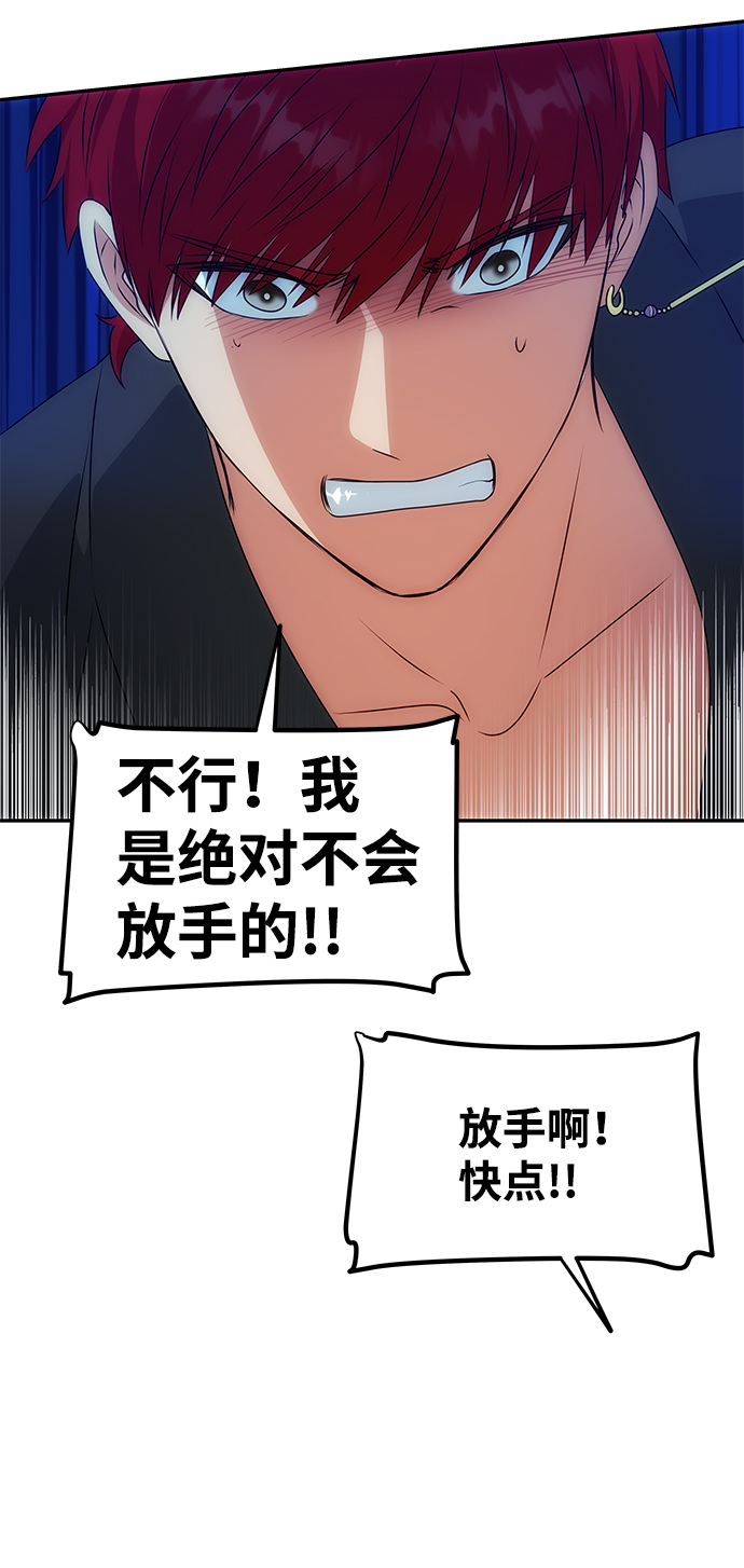 [第30话] 奇怪的嘉离39