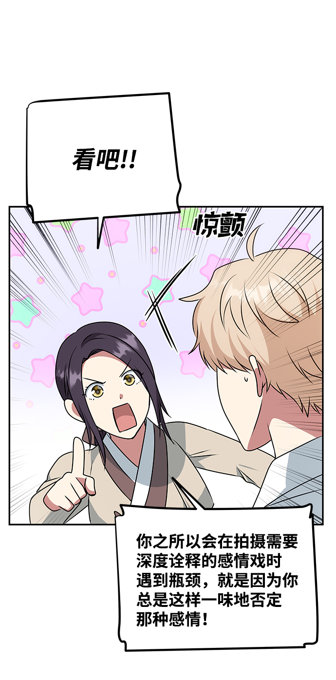 [第33话] 爱？64