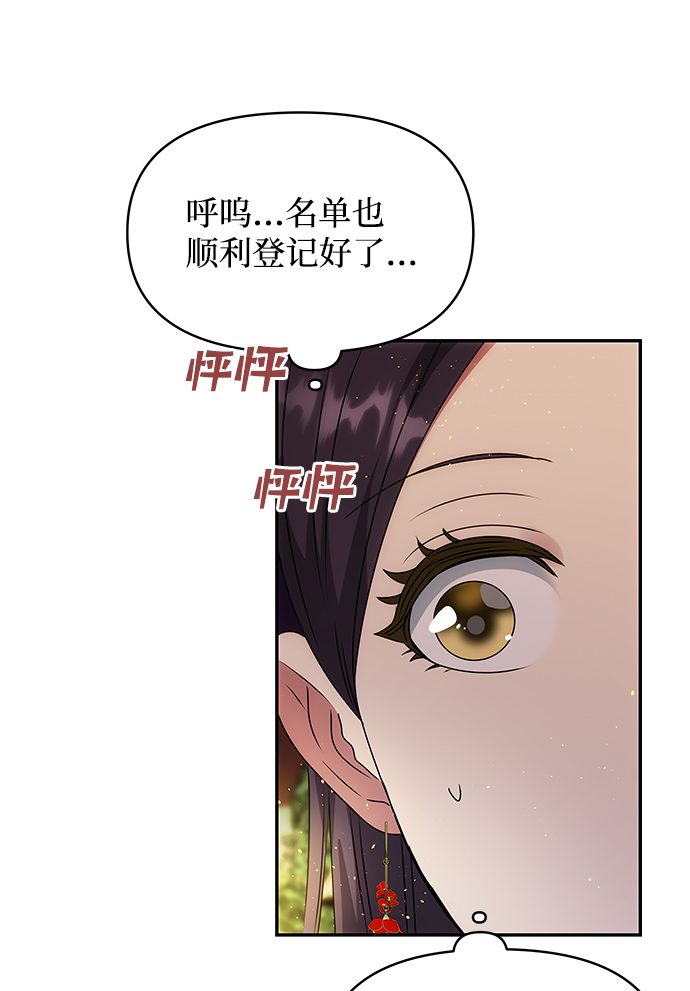 [第48话] 剑舞34