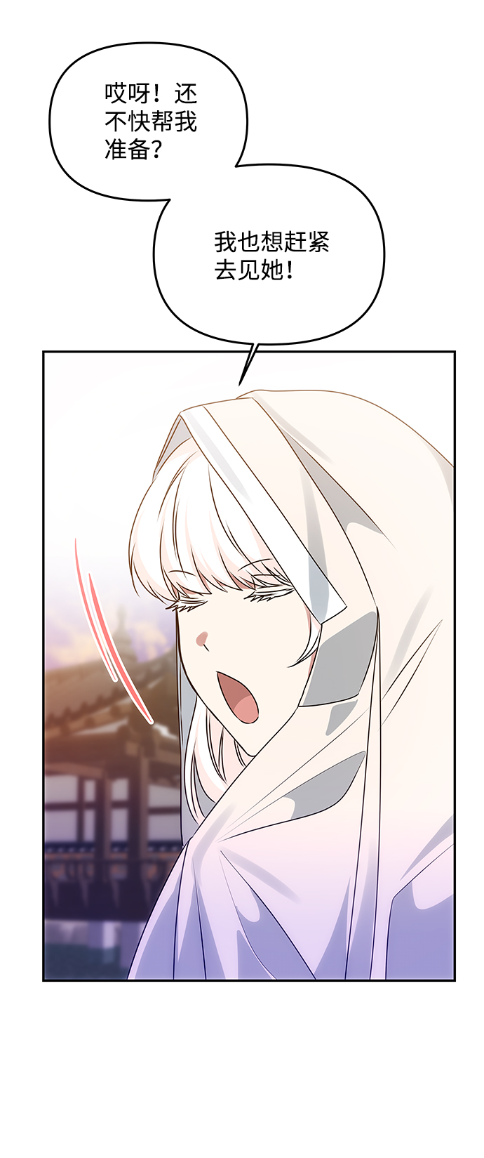 [第60话] 朴奂暗杀计划79