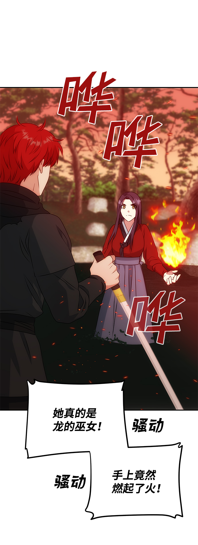 [第22话] 绑架35