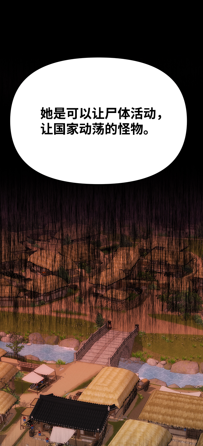 [第53话] 觉悟108