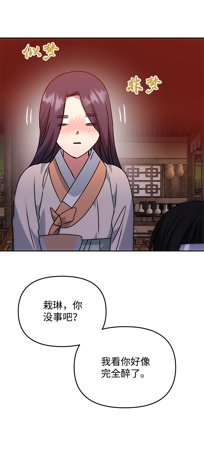 [第77话] 准备离别35