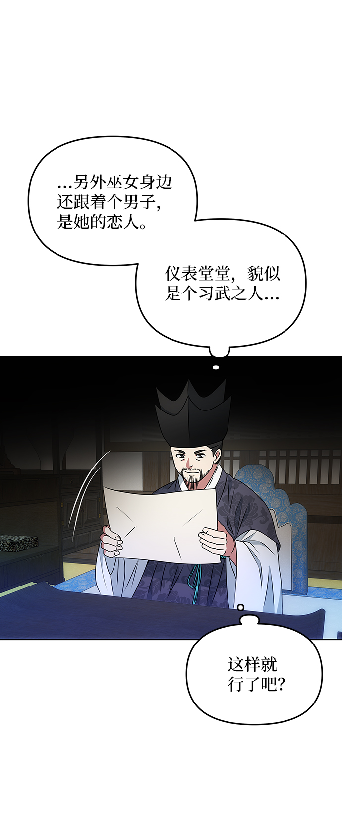 [第16话] 火19