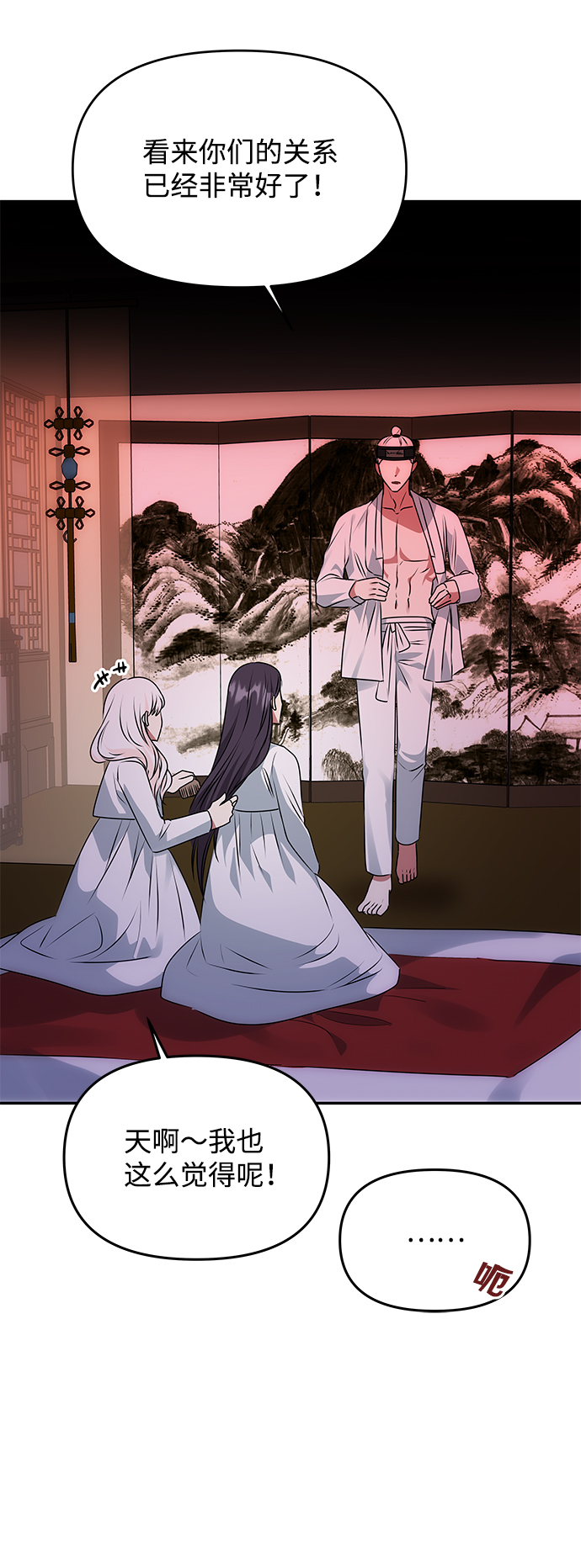 [第50话] 奇妙的兄妹18