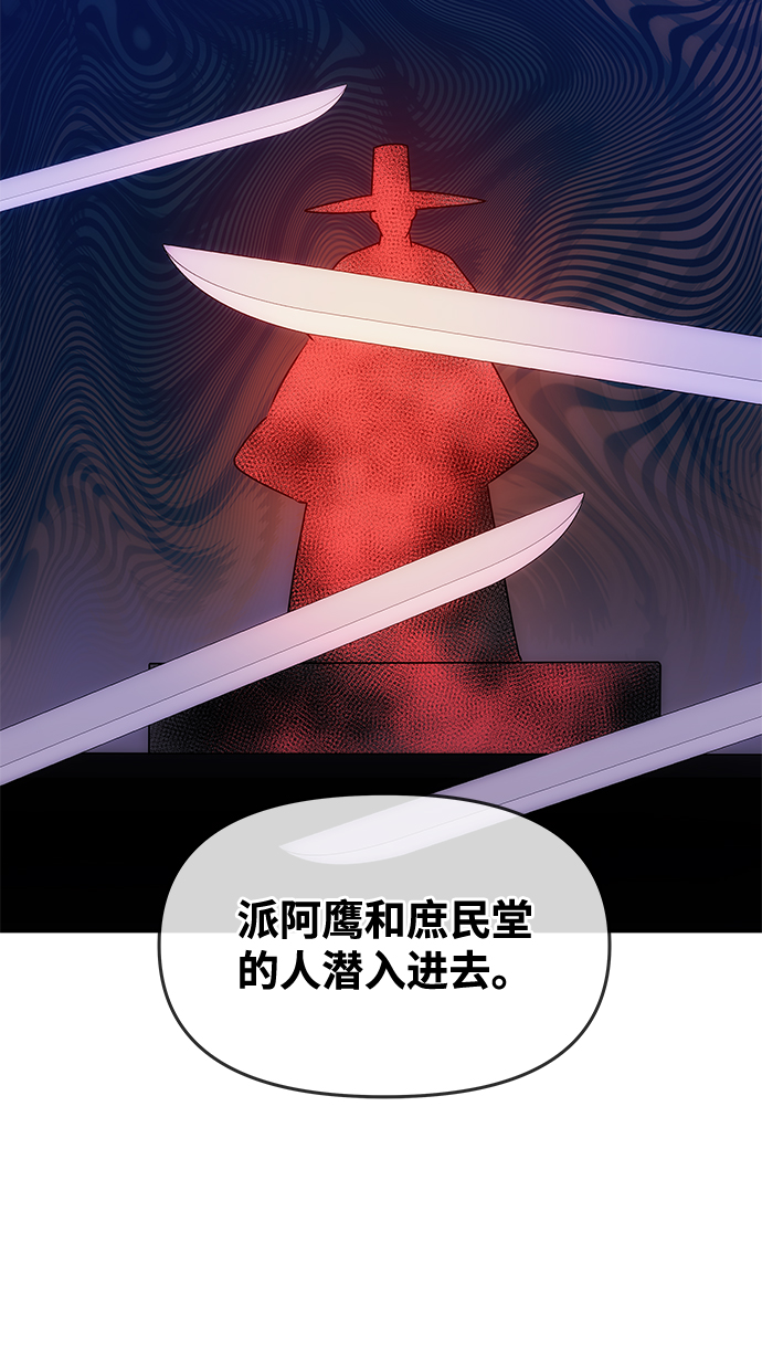 [第60话] 朴奂暗杀计划56