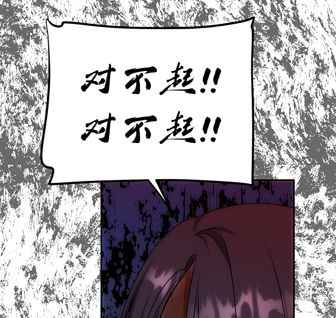 [第68话] 混乱37
