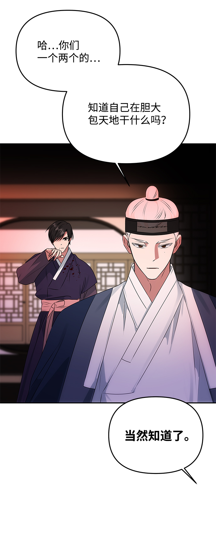 [第52话] 蛇68