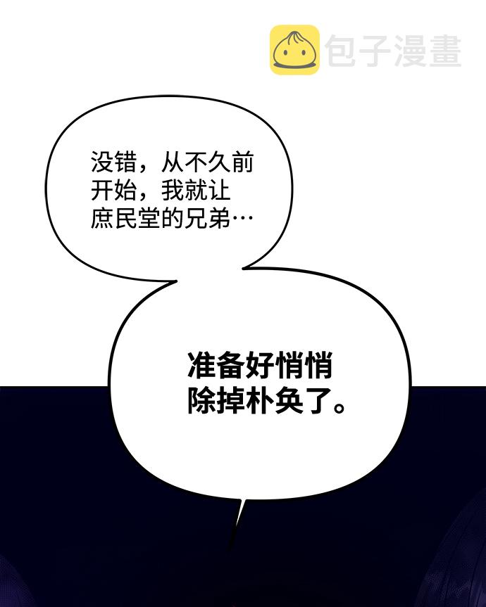 [第61话] 最糟糕的误会1