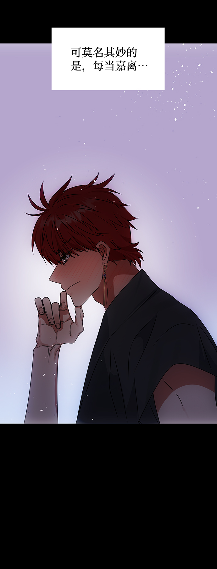 [第57话] 嘉离（2）88