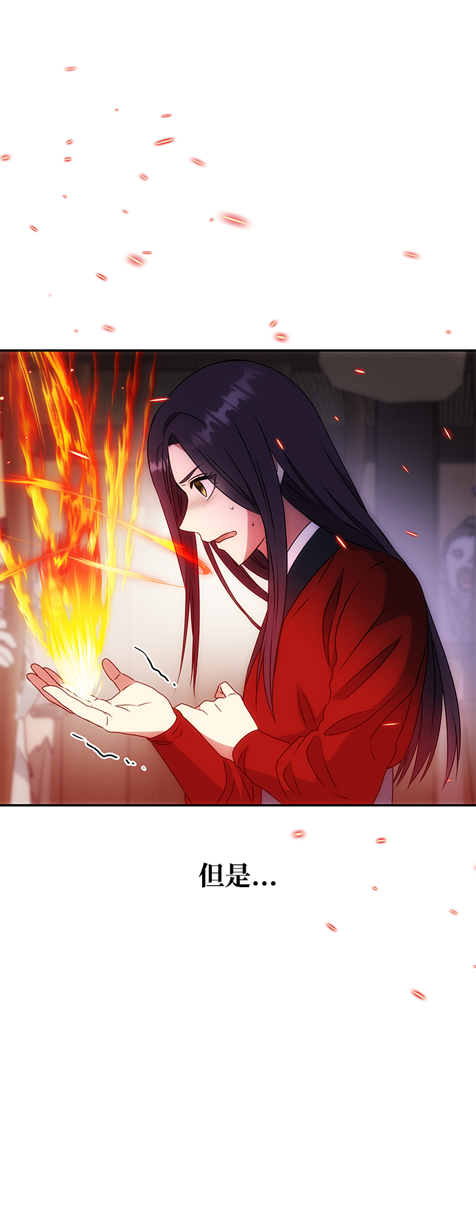 [第16话] 火76