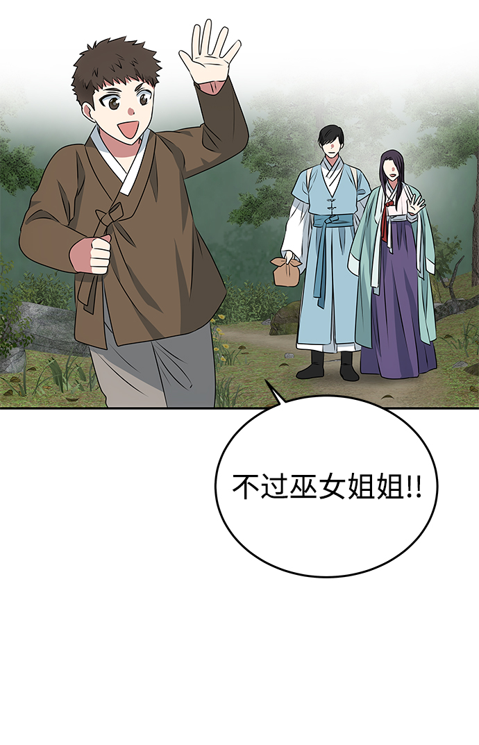 [第8话] Bad ending62