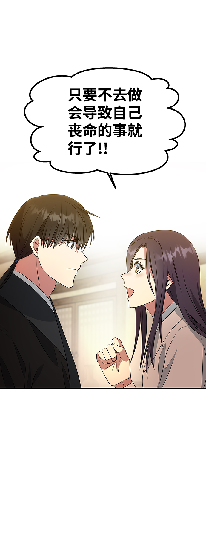 [第8话] Bad ending26