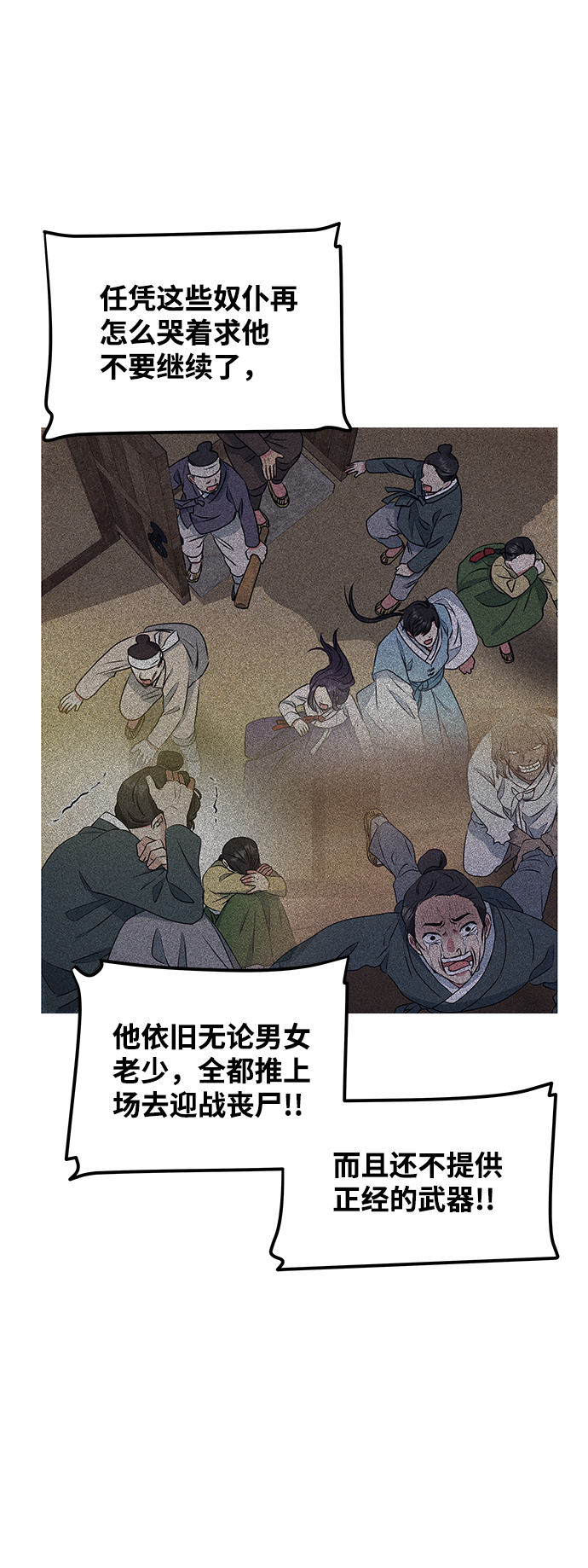 [第18话] 分晓（2）18