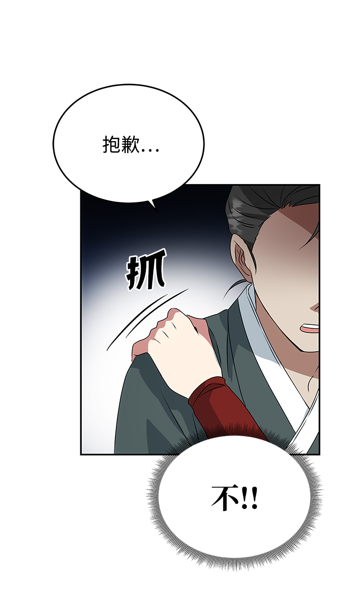 [第18话] 分晓（2）59