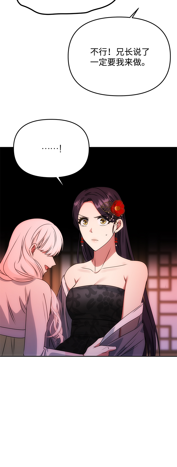 [第49话] 朴奂的房间77