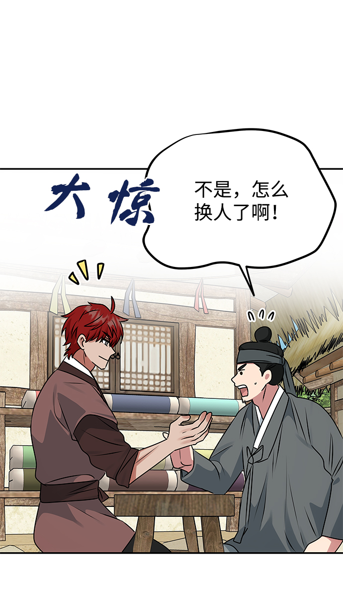 [第42话] 争吵22