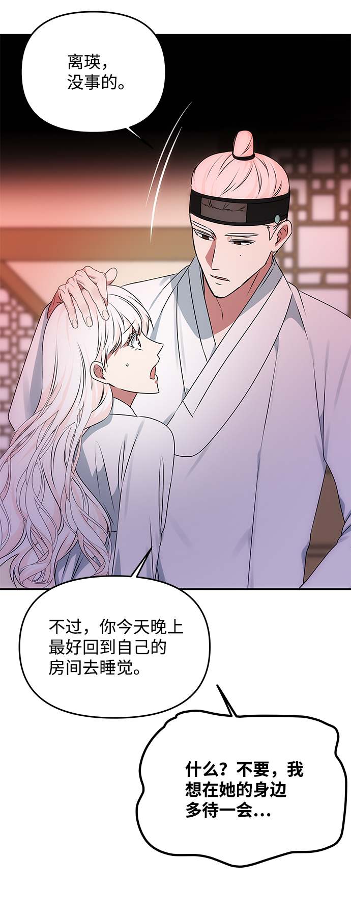 [第51话] 与朴奂的单独对话23