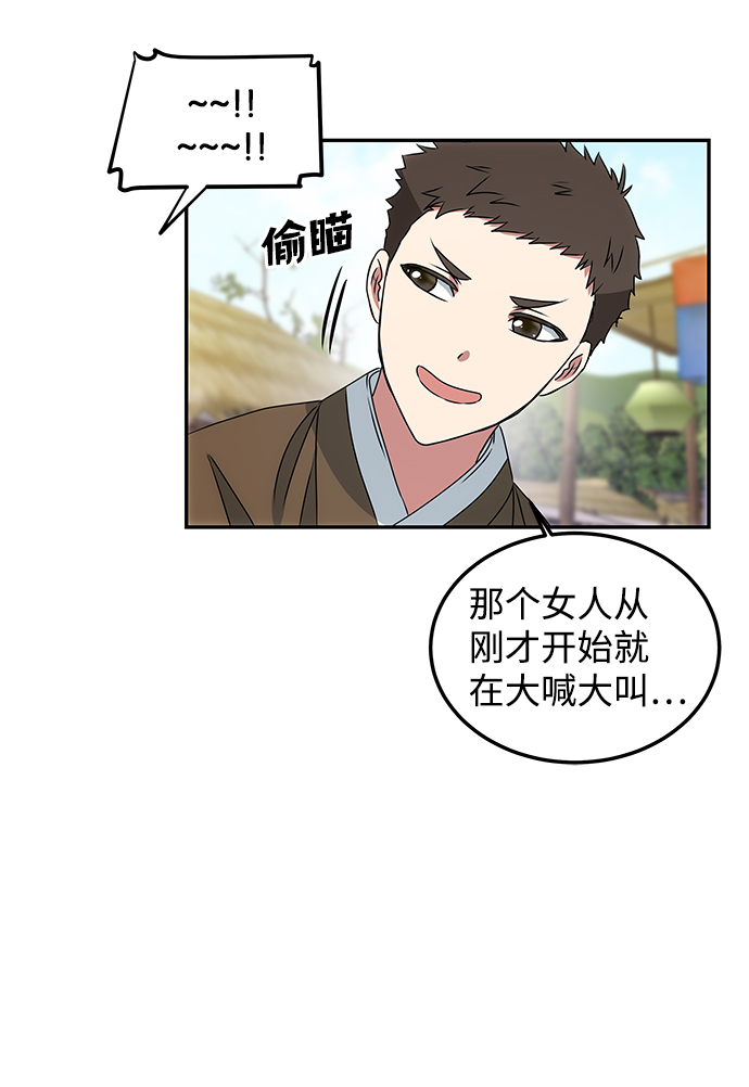 [第3话] 电视剧《花野》54