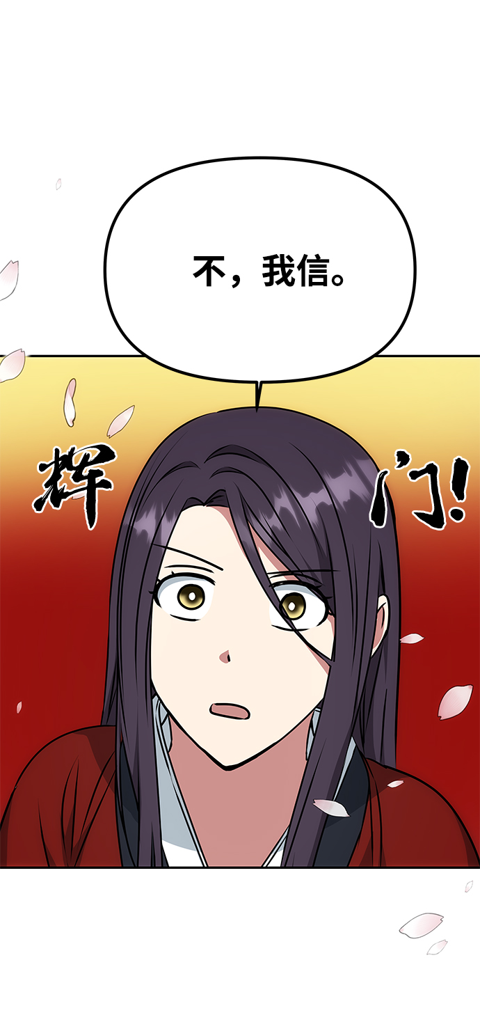 [第24话] 障眼法28