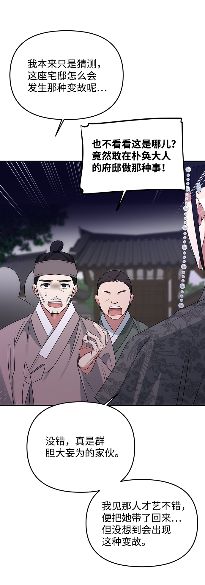 [第53话] 觉悟98
