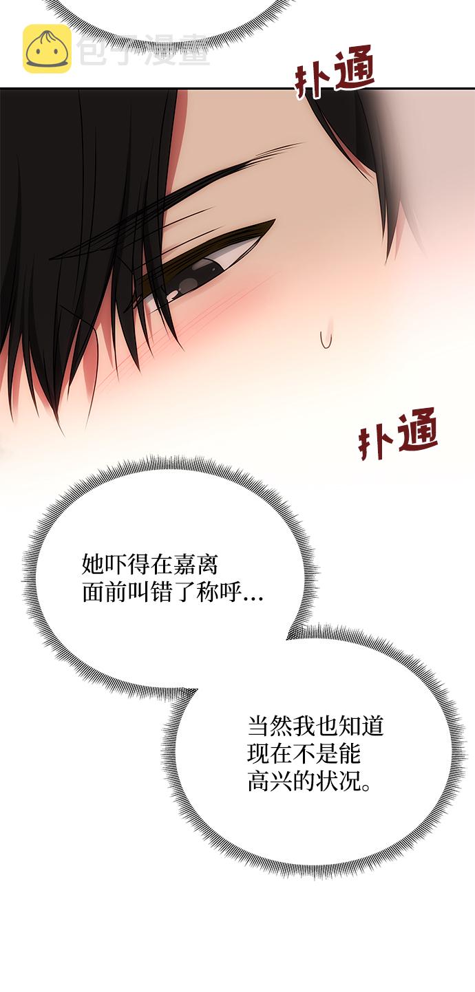 [第55话] 表白33