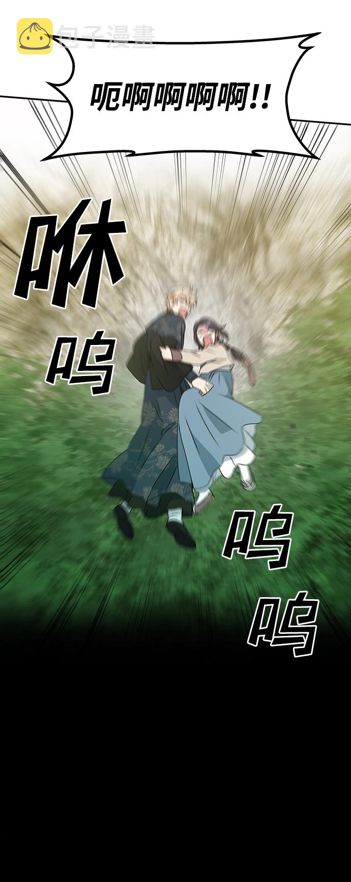 [第2话] 悬崖之下32