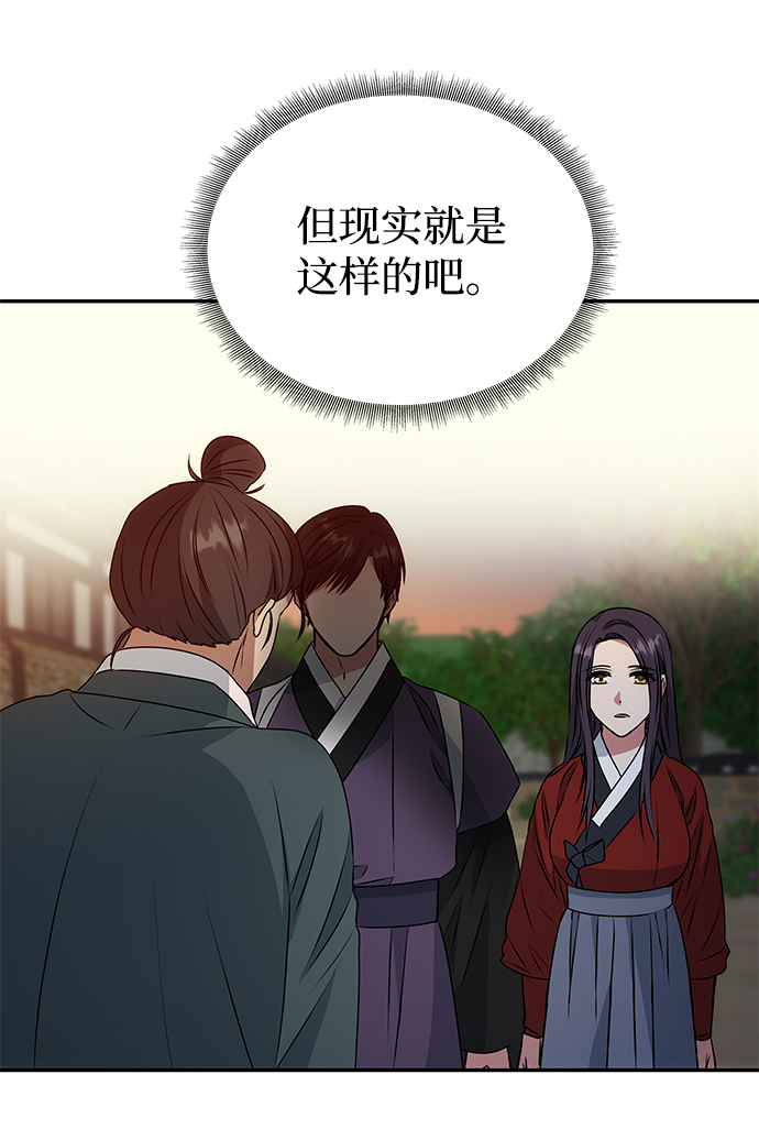 [第18话] 分晓（2）69