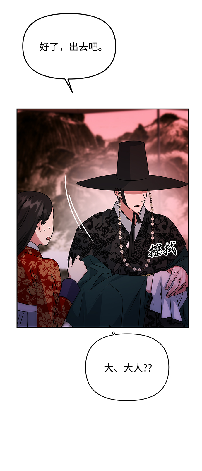 [第59话] 行驶的方向58