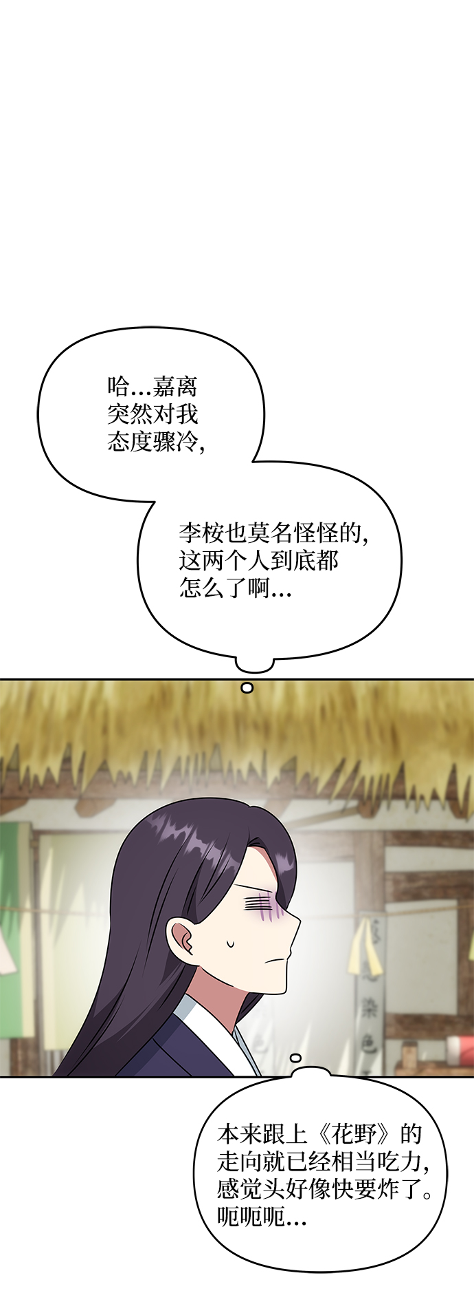 [第37话] 初逢27
