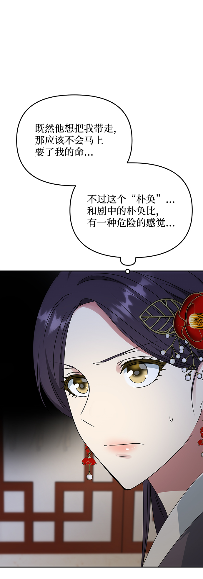 [第49话] 朴奂的房间32
