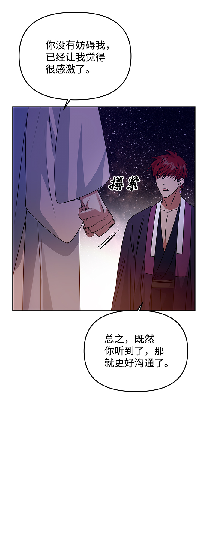[第58话] 你的幸福89