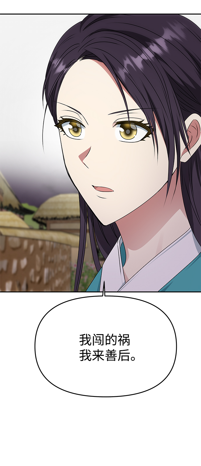 [第45话] 误会加深38