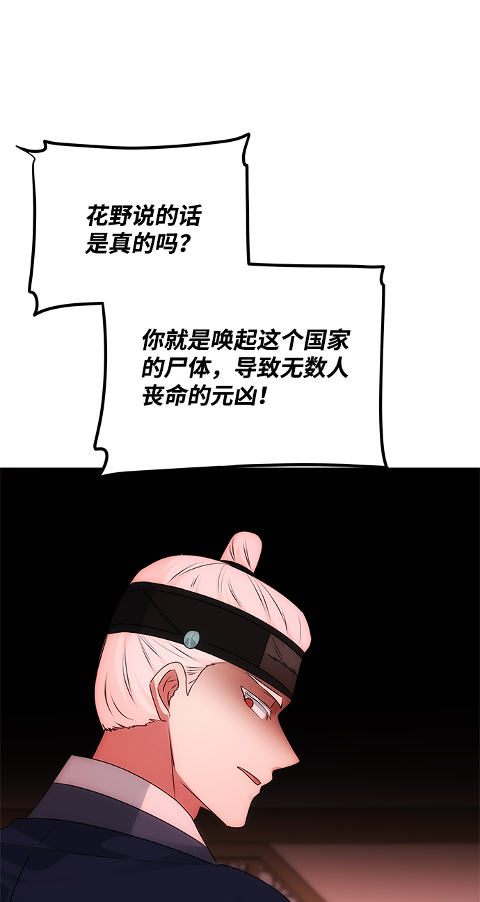 [第53话] 觉悟1