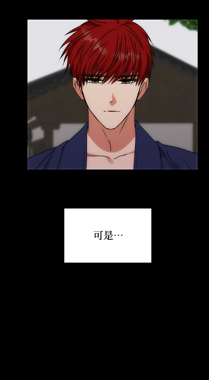 [第56话] 嘉离（1）70