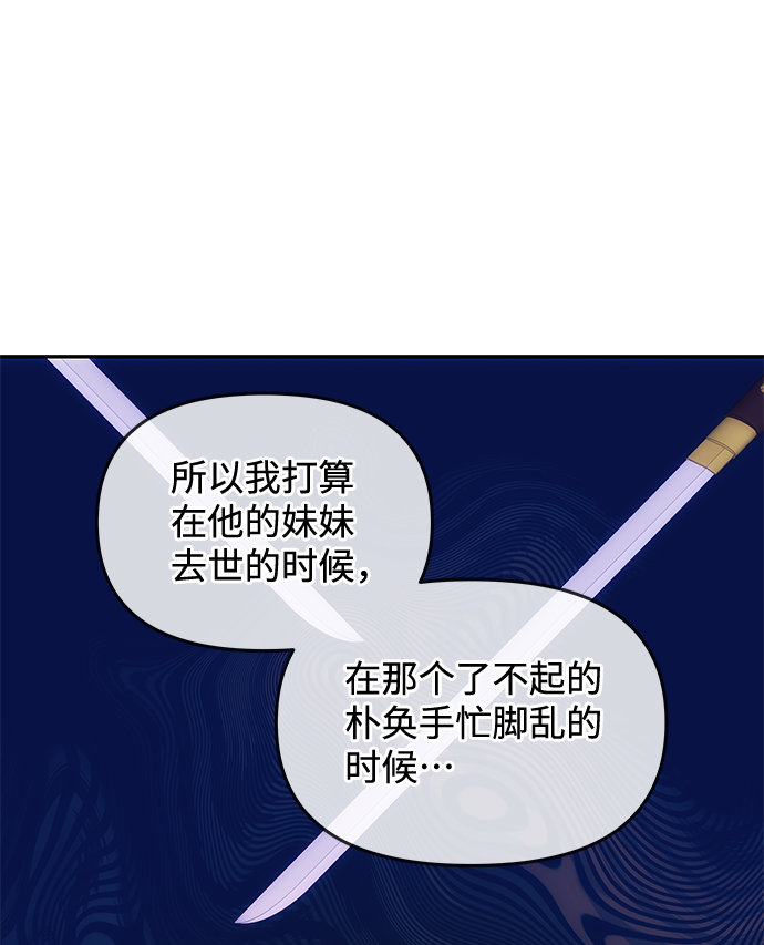 [第60话] 朴奂暗杀计划55