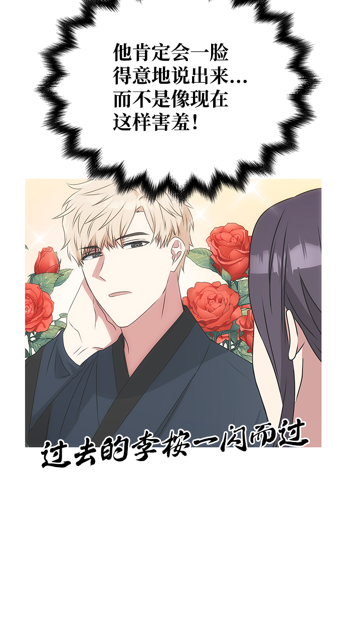 [第54话] 变得奇怪的李桉52