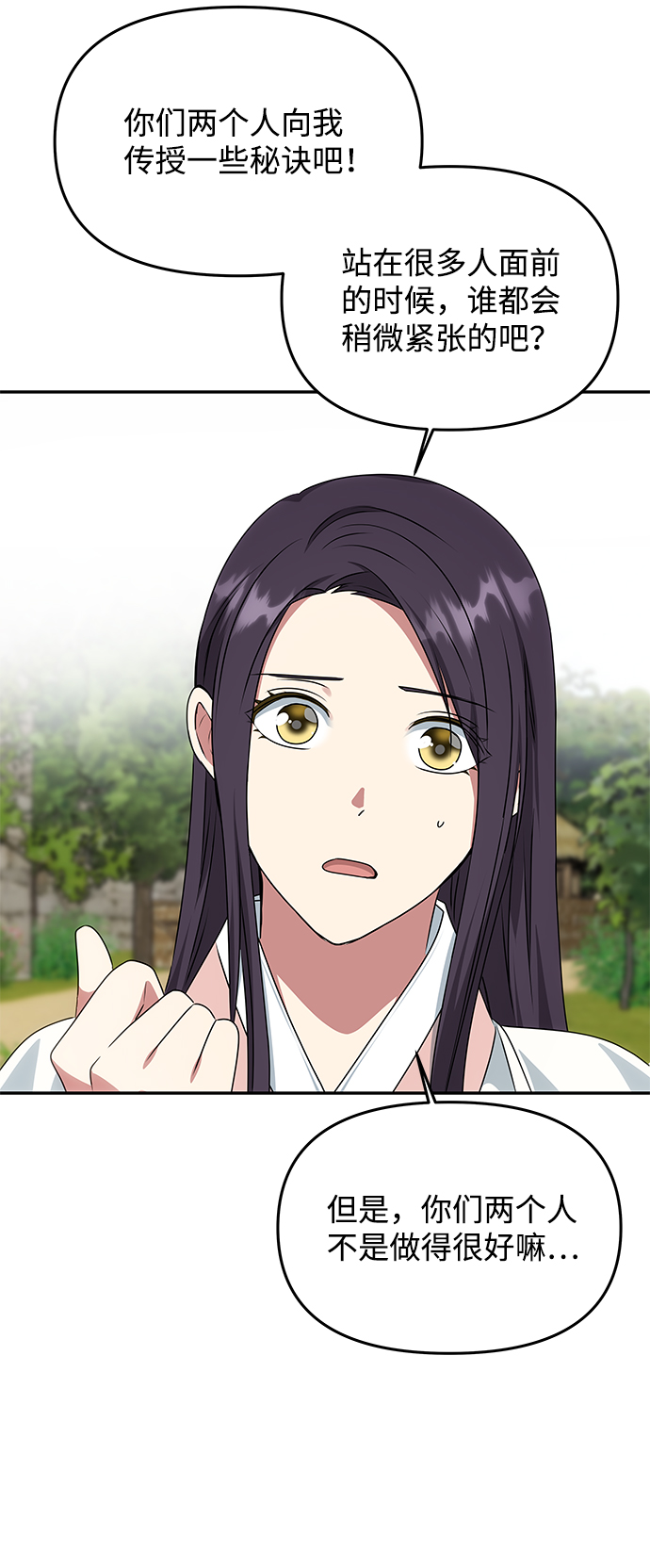 [第41话] 视线37