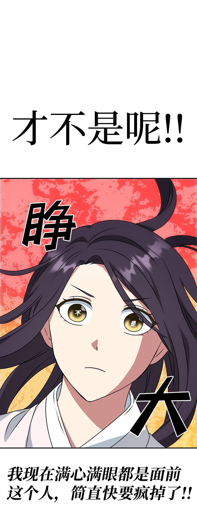 [第14话] 窗户纸的另一边16
