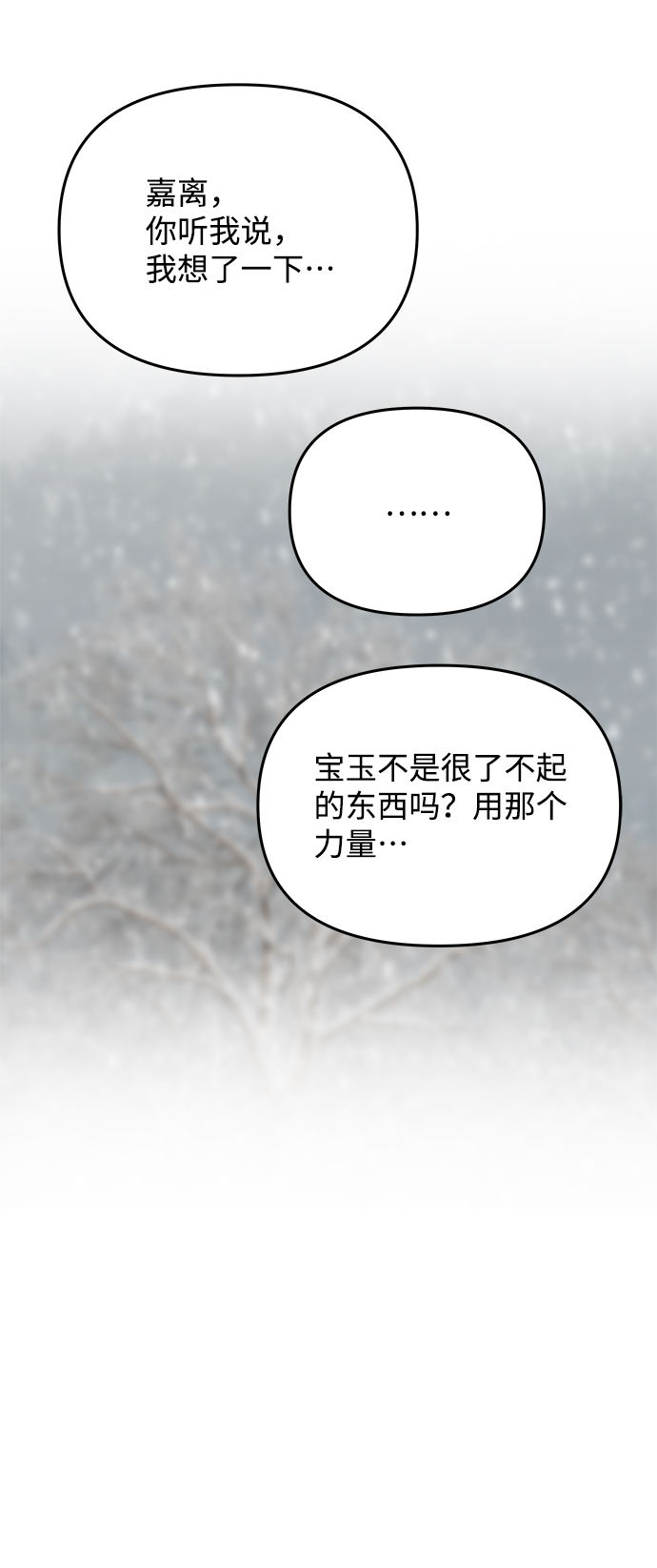 [第64话] 遥远的路66