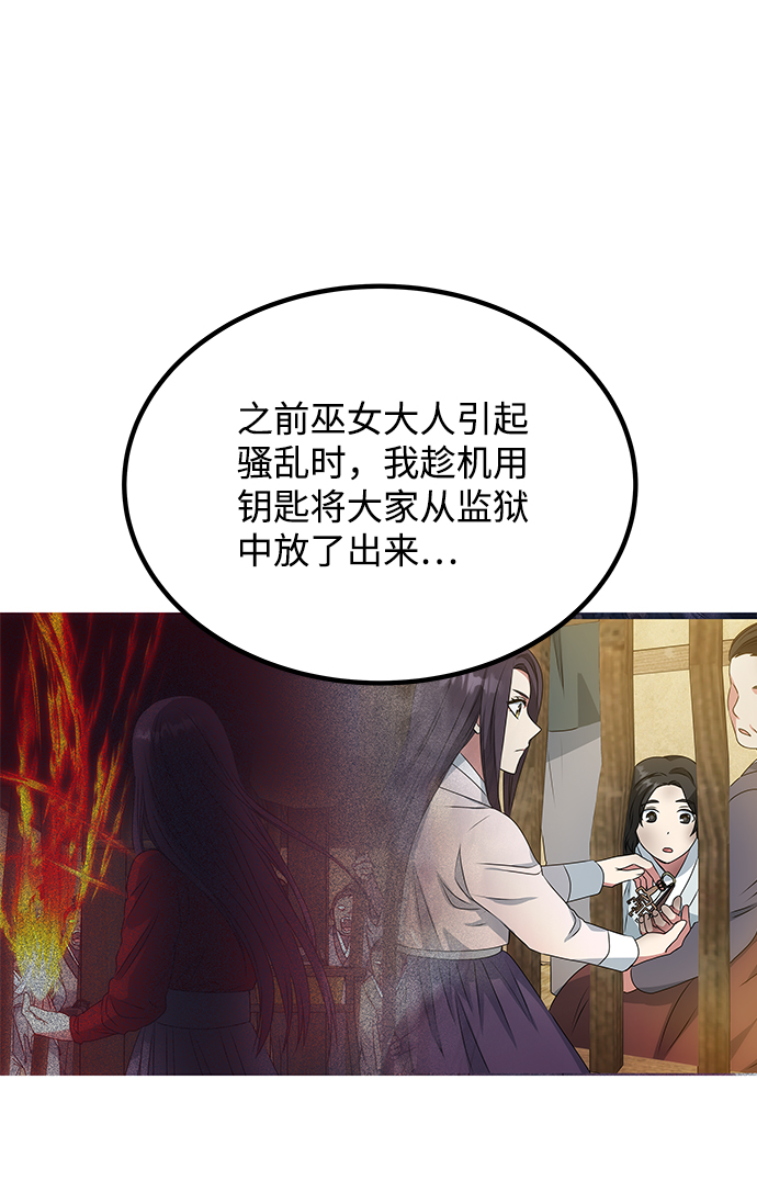 [第18话] 分晓（2）64