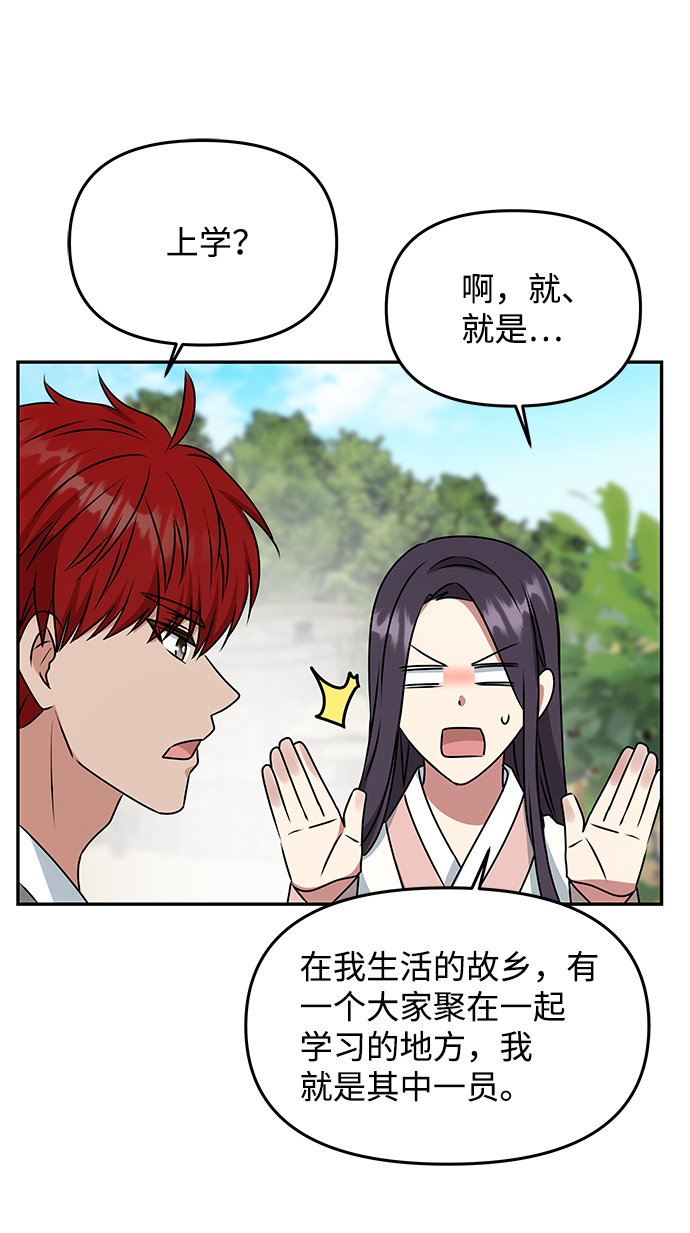 [第40话] 不知道会不会有效果65