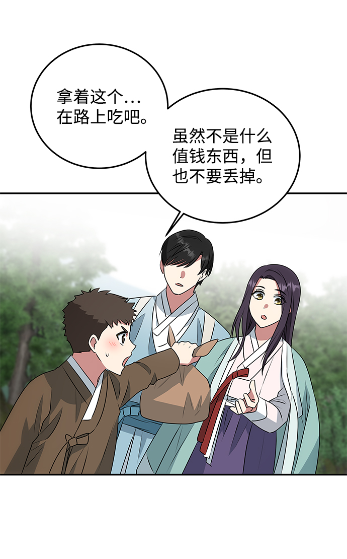 [第8话] Bad ending55