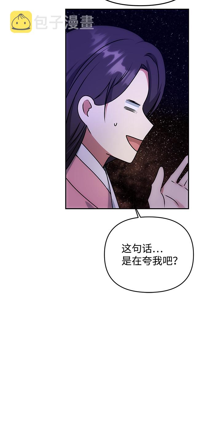 [第55话] 表白60