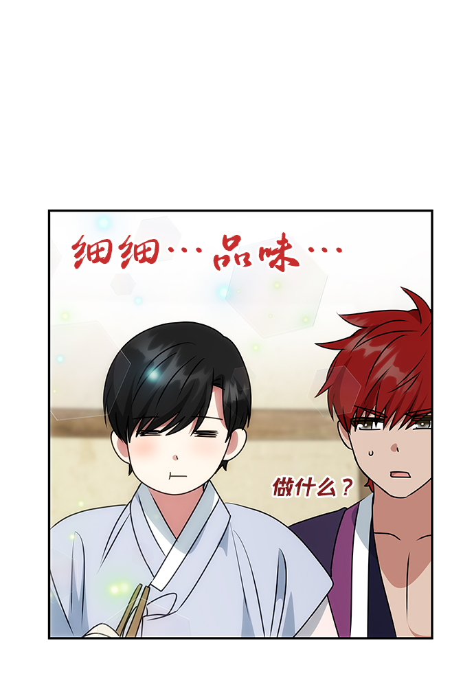 [第54话] 变得奇怪的李桉25