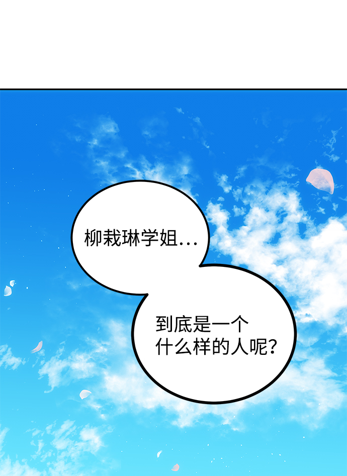 [第1话] 柳栽琳33
