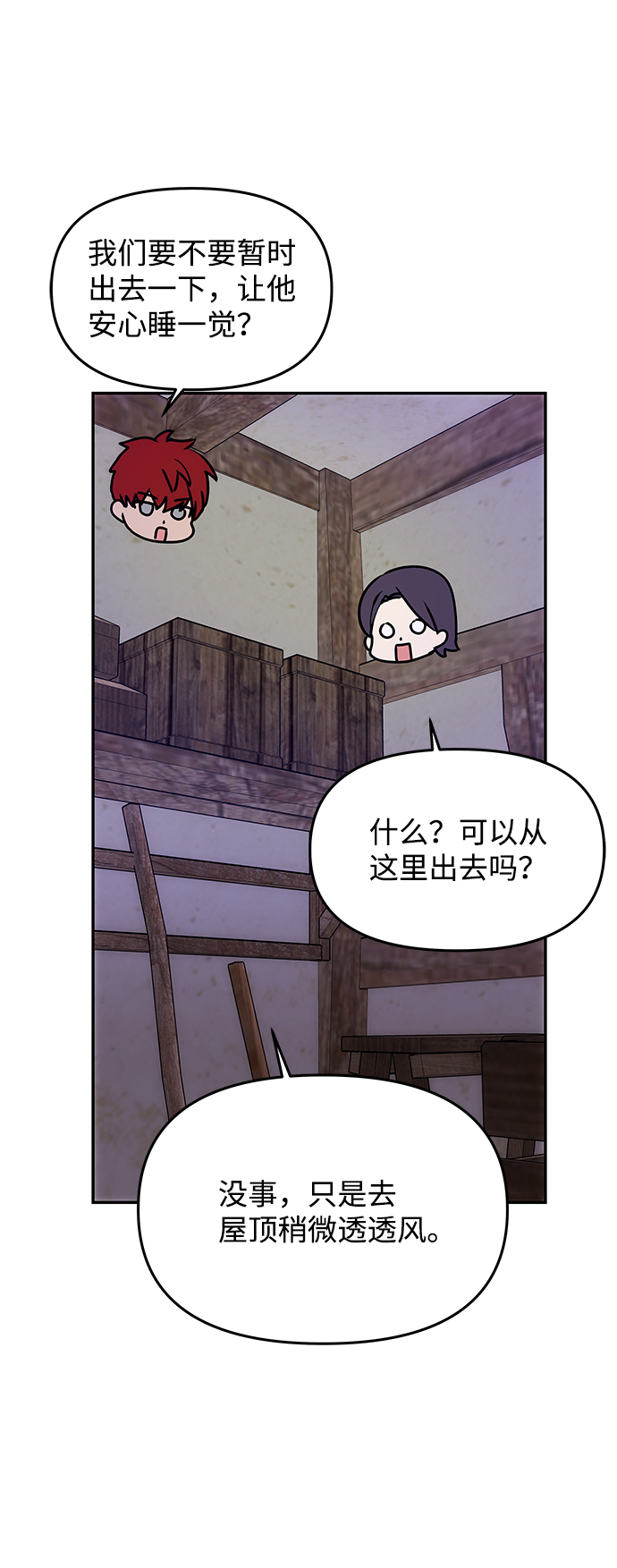 [第55话] 表白43