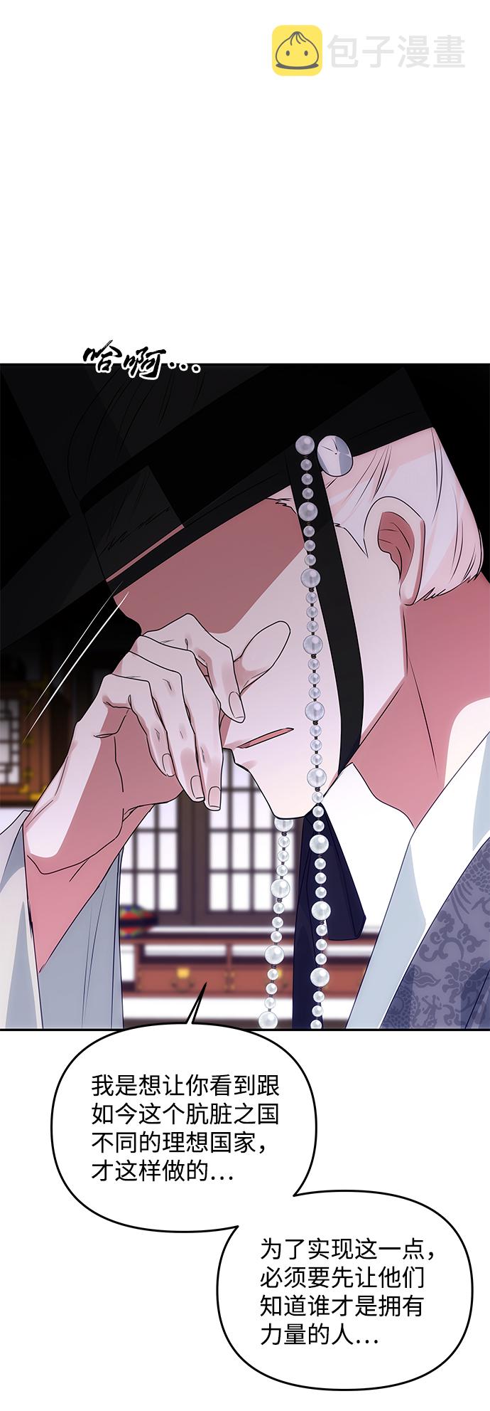 [第53话] 觉悟82
