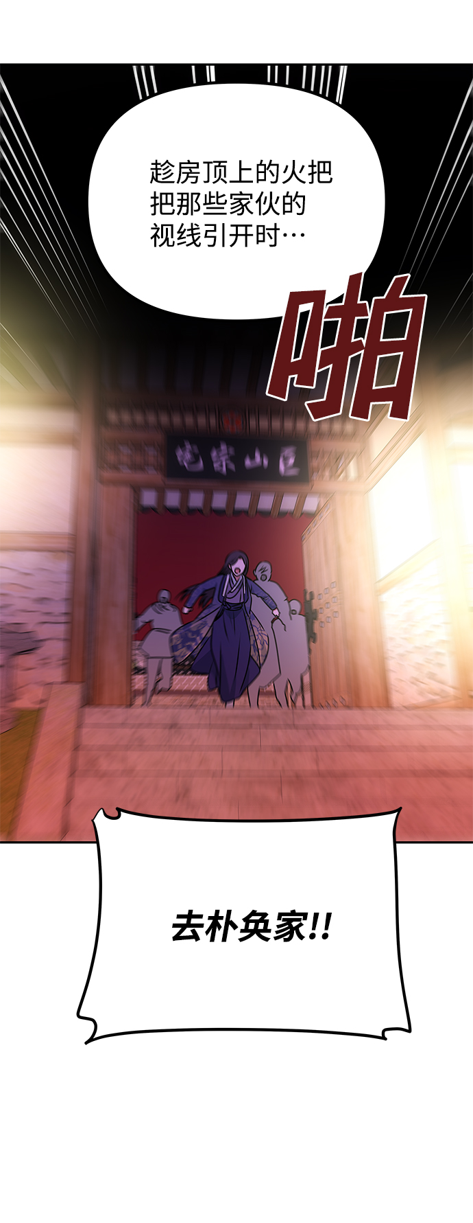 [第73话] 沿着路37