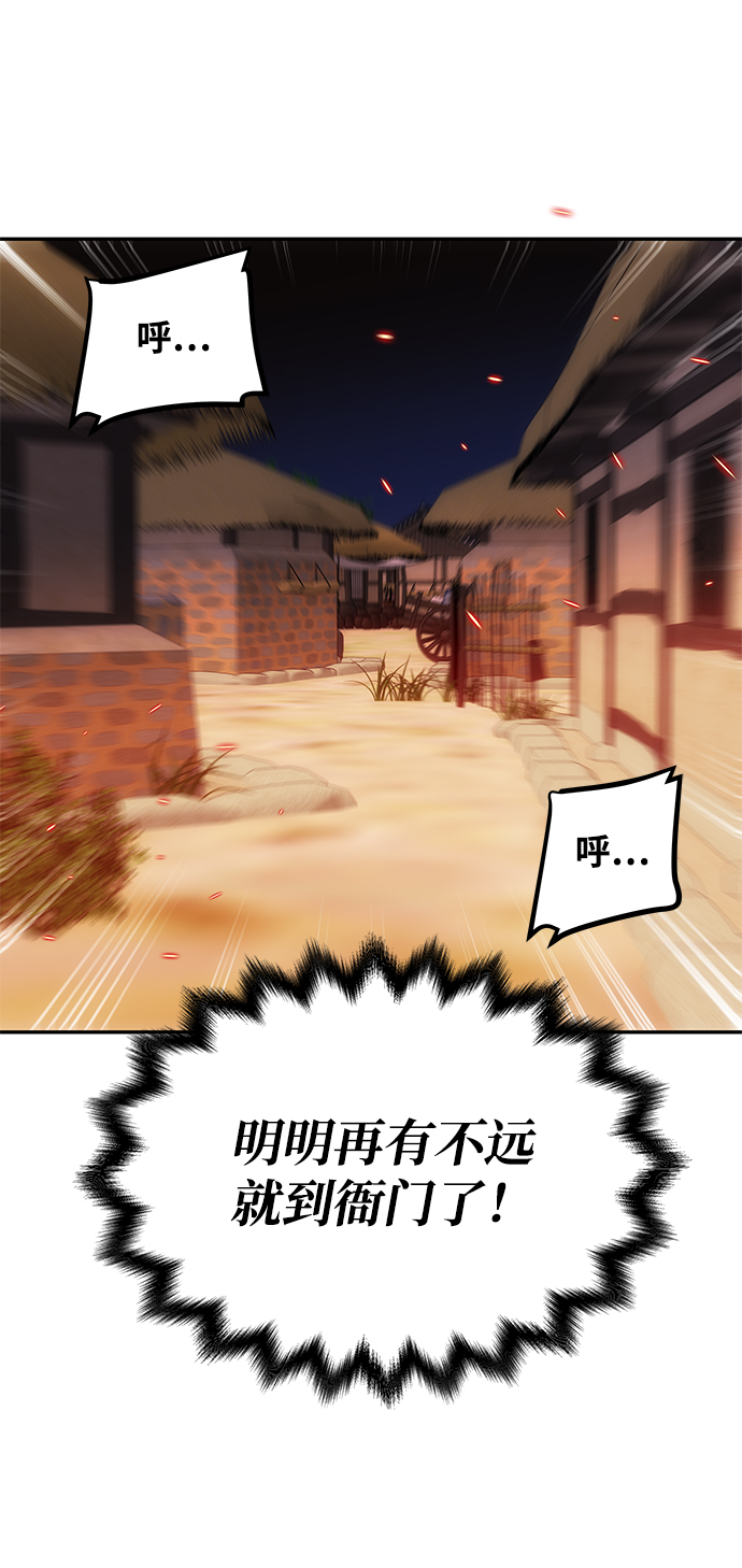 [第17话] 分晓（1）33
